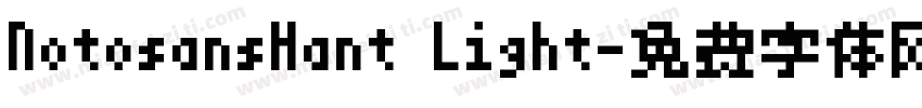 NotosansHant Light字体转换